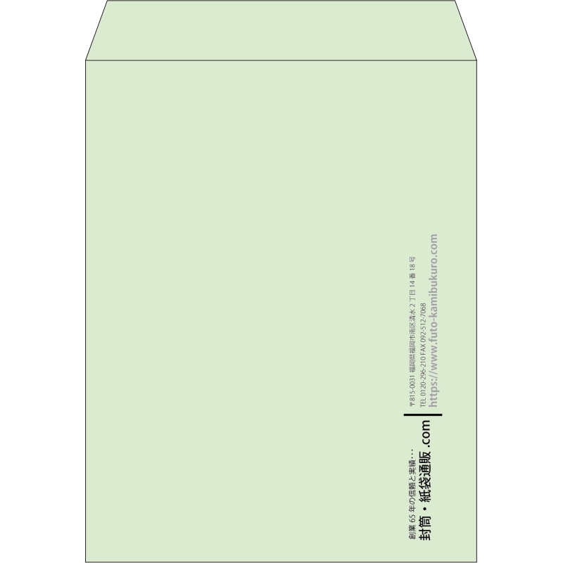 【既製品】角3(216x277mm)（〒枠なし）