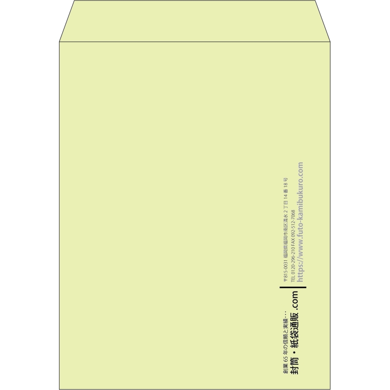 【既製品】角3(216x277mm)（〒枠なし）