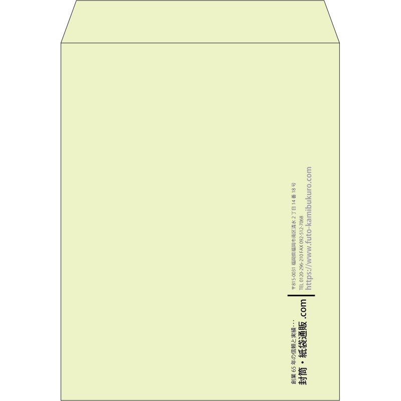 【既製品】角3(216x277mm)（〒枠なし）