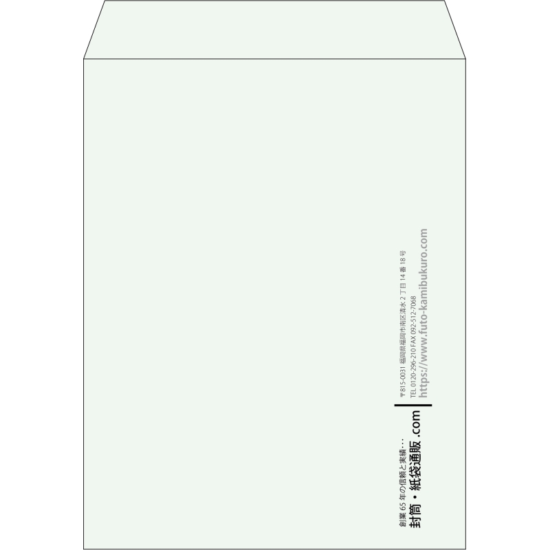【既製品】角3(216x277mm)（〒枠なし）