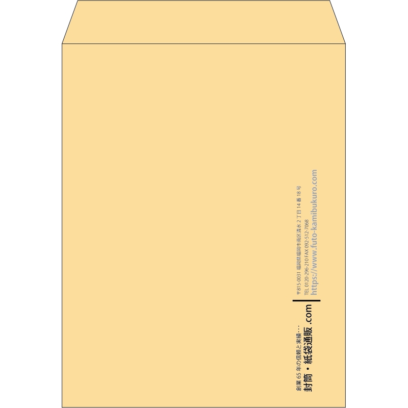 【既製品】角3(216x277mm)（〒枠なし）