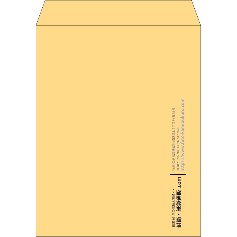 【既製品】角3(216x277mm)（〒枠なし）