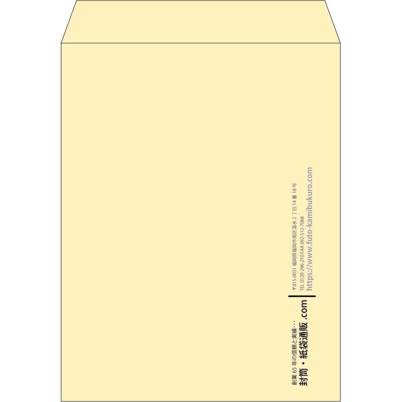 【既製品】角3(216x277mm)（〒枠なし）