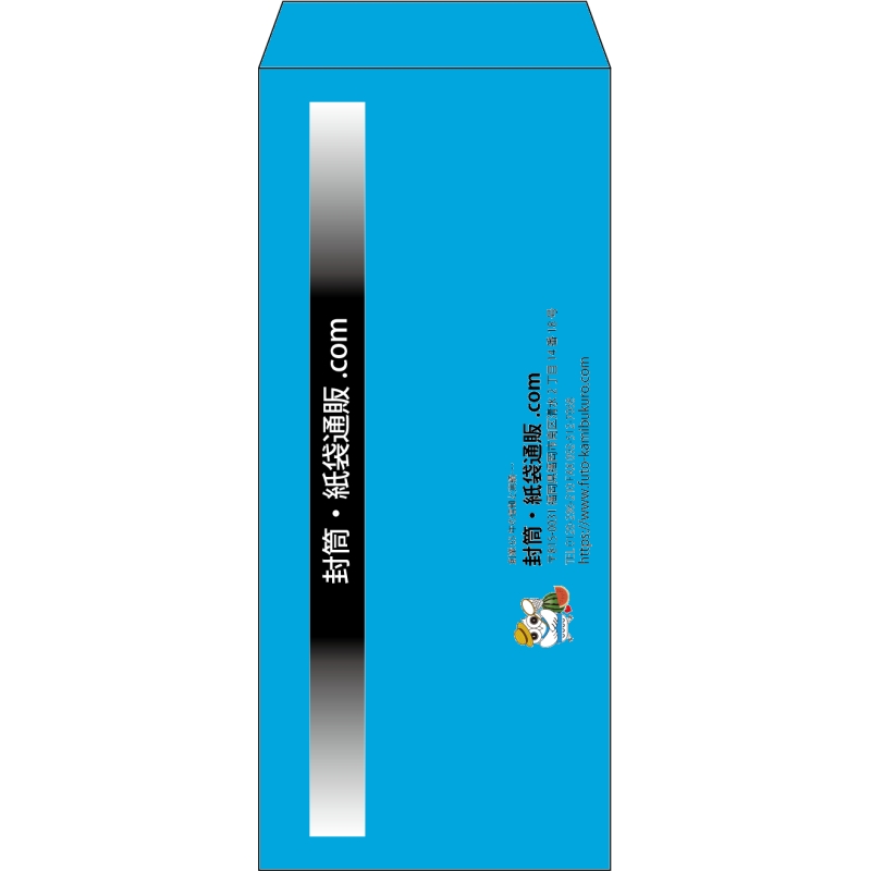 【既製品】長4(90x205mm)（〒枠なし）