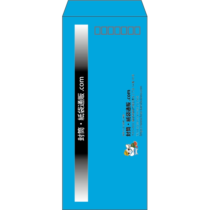【既製品】長4(90x205mm)（〒枠あり）