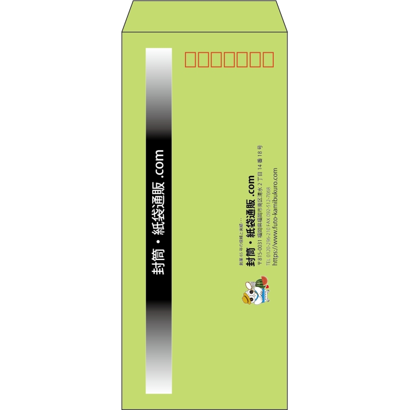 【既製品】長4(90x205mm)（〒枠あり）