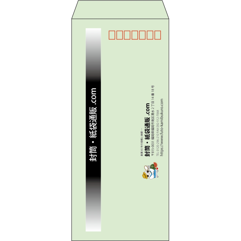 【既製品】長4(90x205mm)（〒枠あり）