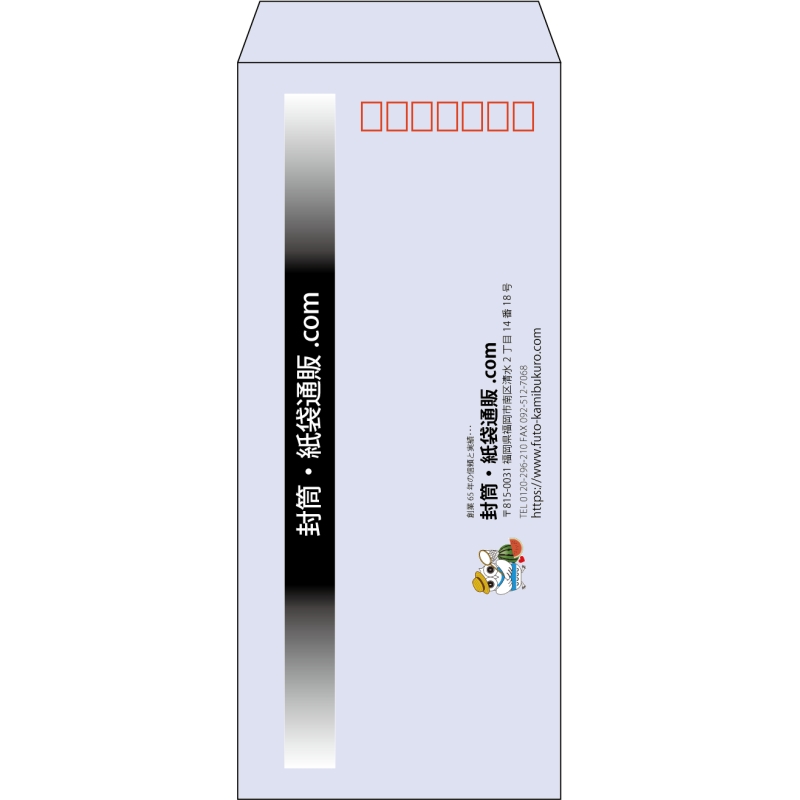 【既製品】長4(90x205mm)（〒枠あり）