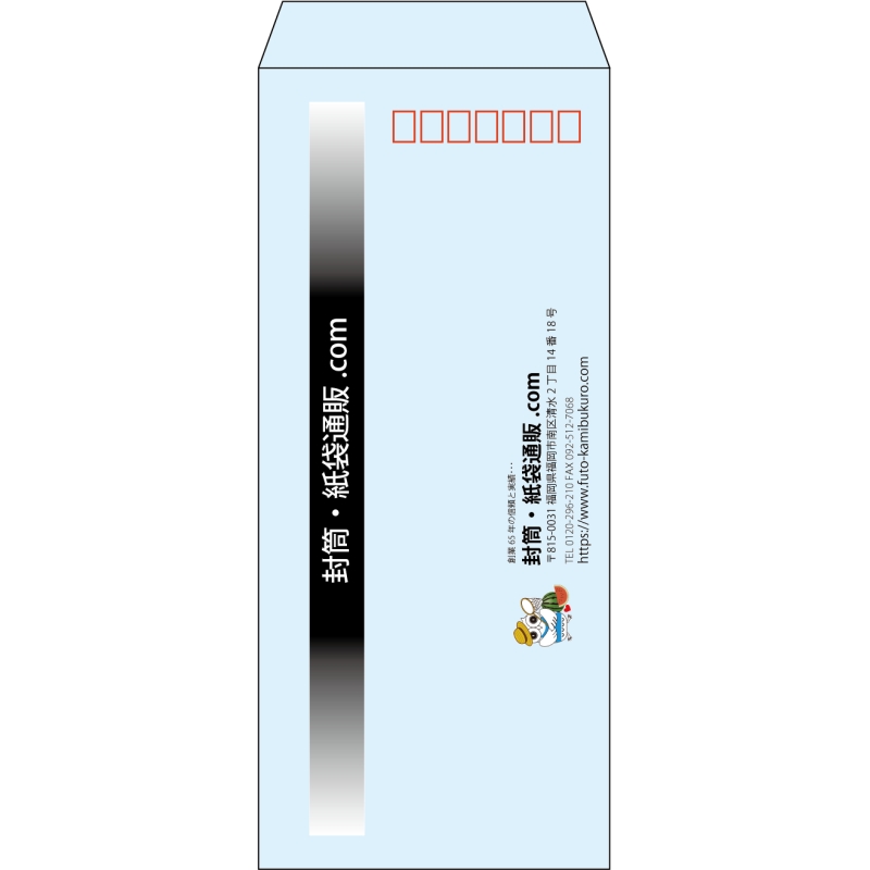 【既製品】長4(90x205mm)（〒枠あり）