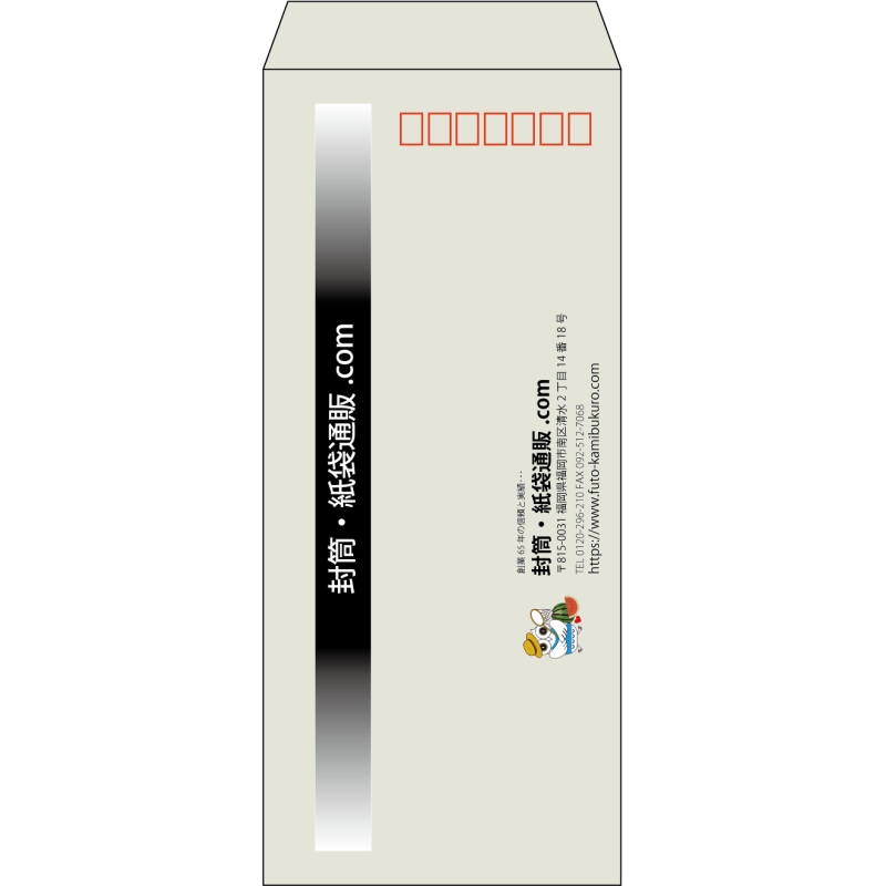 【既製品】長4(90x205mm)（〒枠あり）