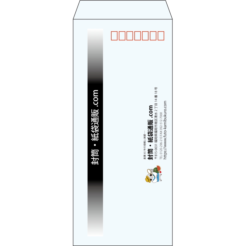【既製品】長4(90x205mm)（〒枠あり）