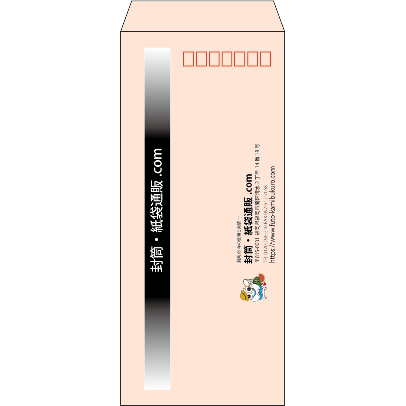 【既製品】長4(90x205mm)（〒枠あり）