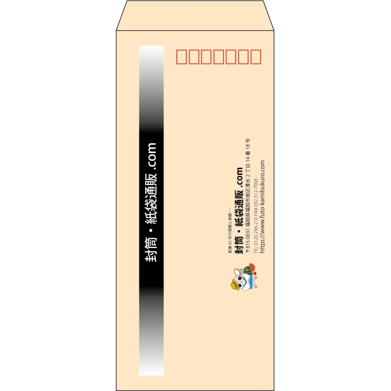 【既製品】長4(90x205mm)（〒枠あり）