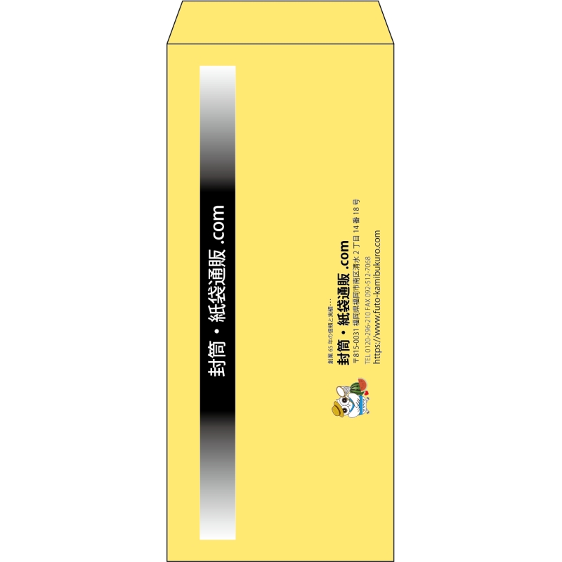 【既製品】長4(90x205mm)（〒枠なし）