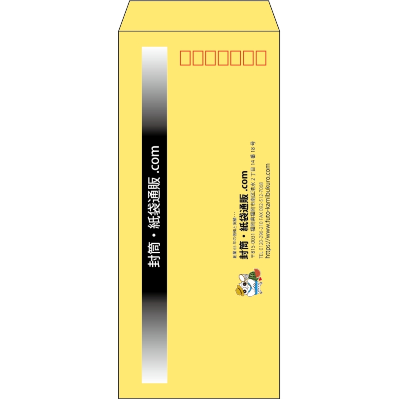 【既製品】長4(90x205mm)（〒枠あり）