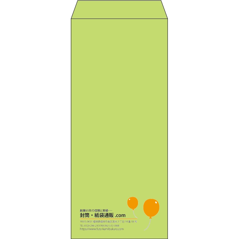 【既製品】長4(90x205mm)（〒枠なし）