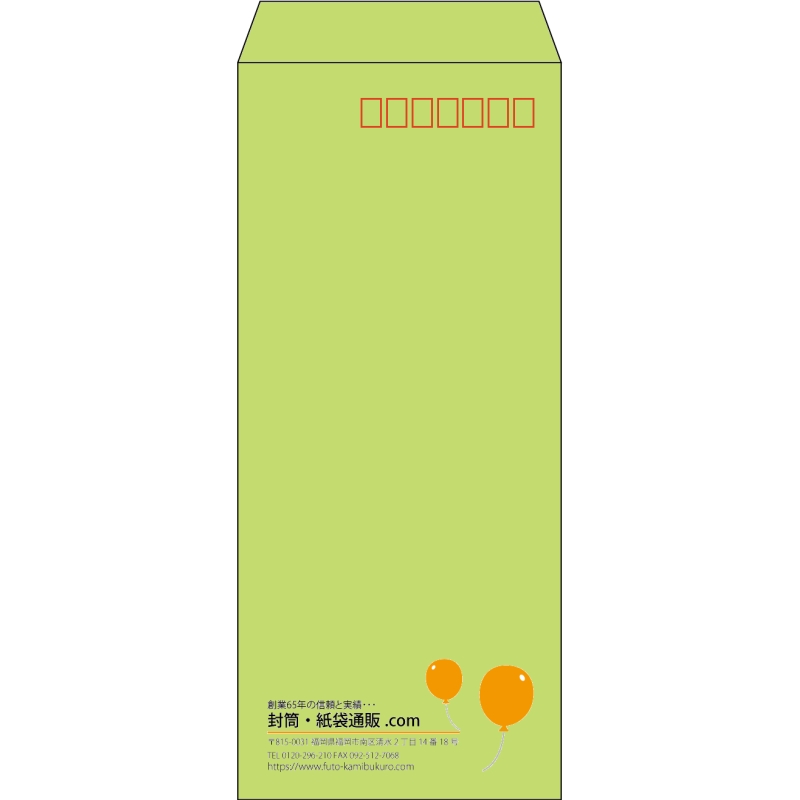【既製品】長4(90x205mm)（〒枠あり）