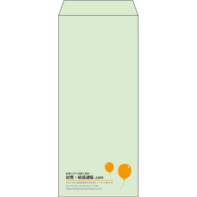 【既製品】長4(90x205mm)（〒枠なし）