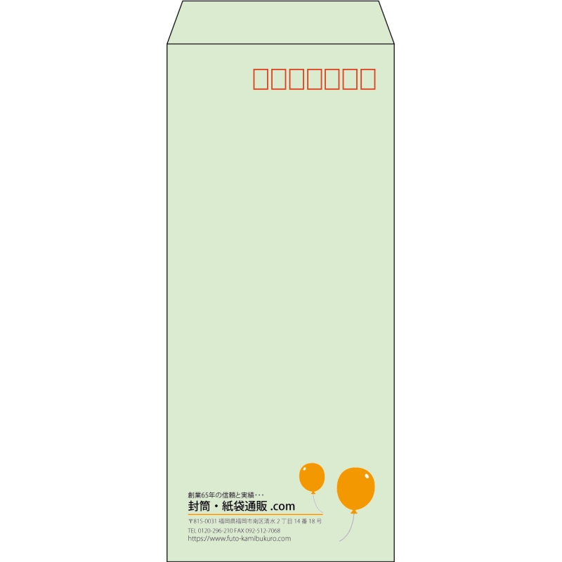 【既製品】長4(90x205mm)（〒枠あり）