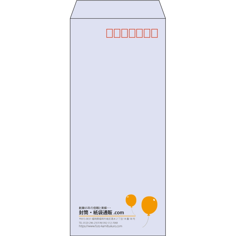 【既製品】長4(90x205mm)（〒枠あり）