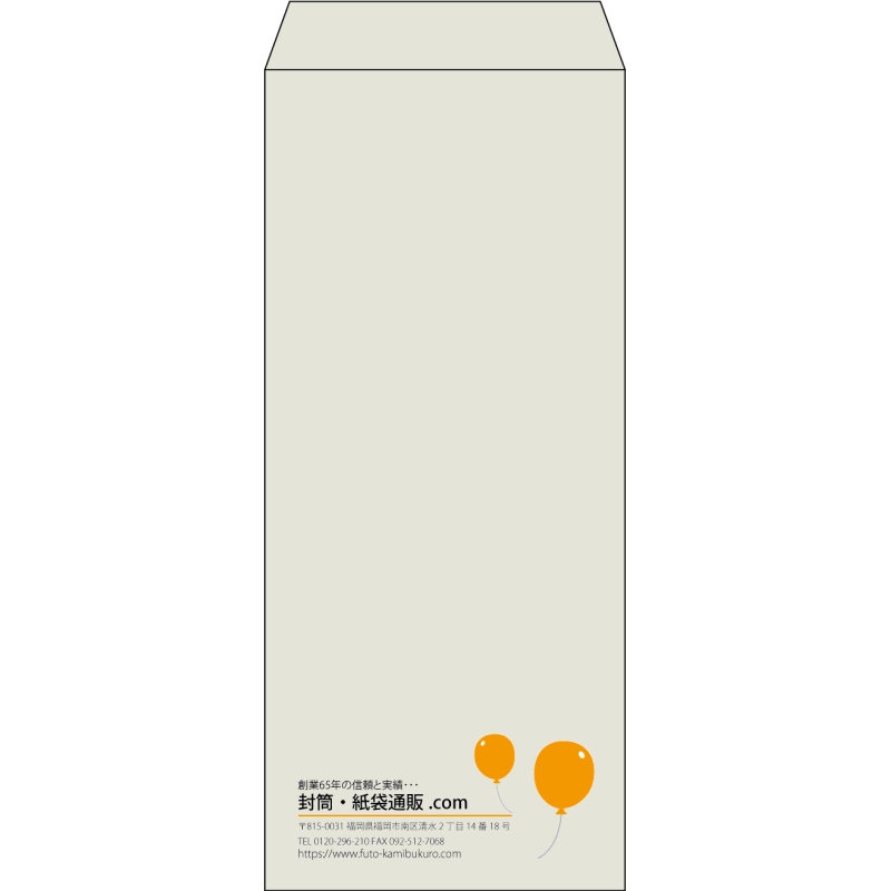 【既製品】長4(90x205mm)（〒枠なし）