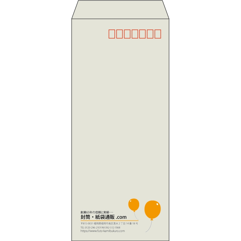 【既製品】長4(90x205mm)（〒枠あり）