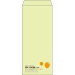 【既製品】長4(90x205mm)（〒枠なし）