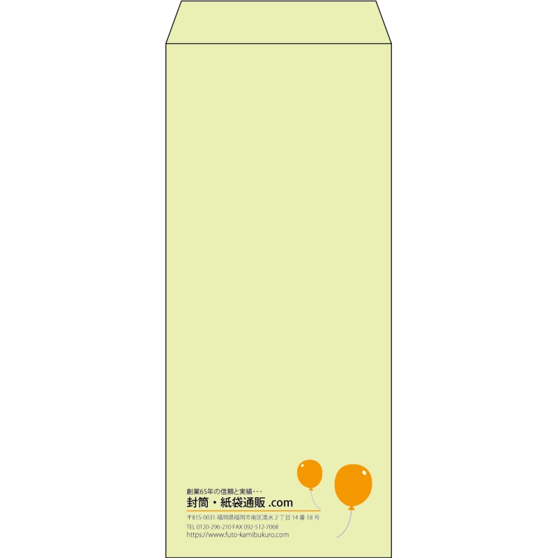 【既製品】長4(90x205mm)（〒枠なし）