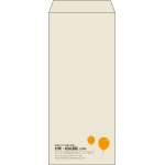 【既製品】長4(90x205mm)（〒枠なし）