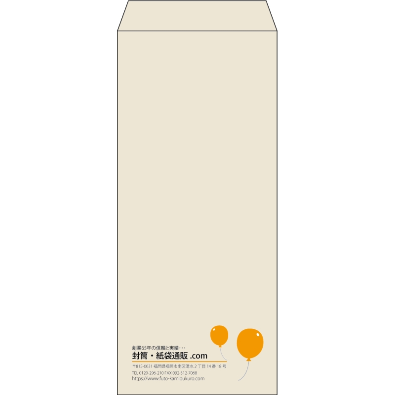 【既製品】長4(90x205mm)（〒枠なし）