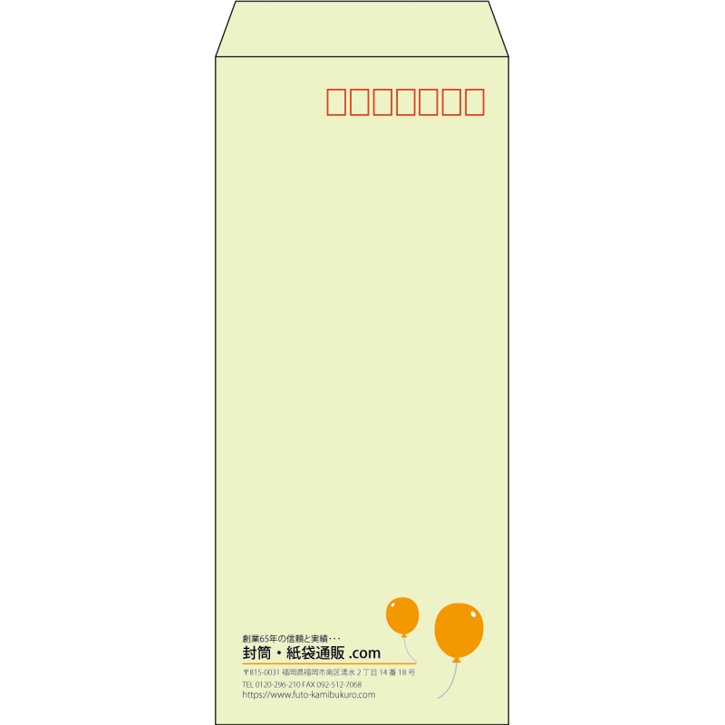 【既製品】長4(90x205mm)（〒枠あり）