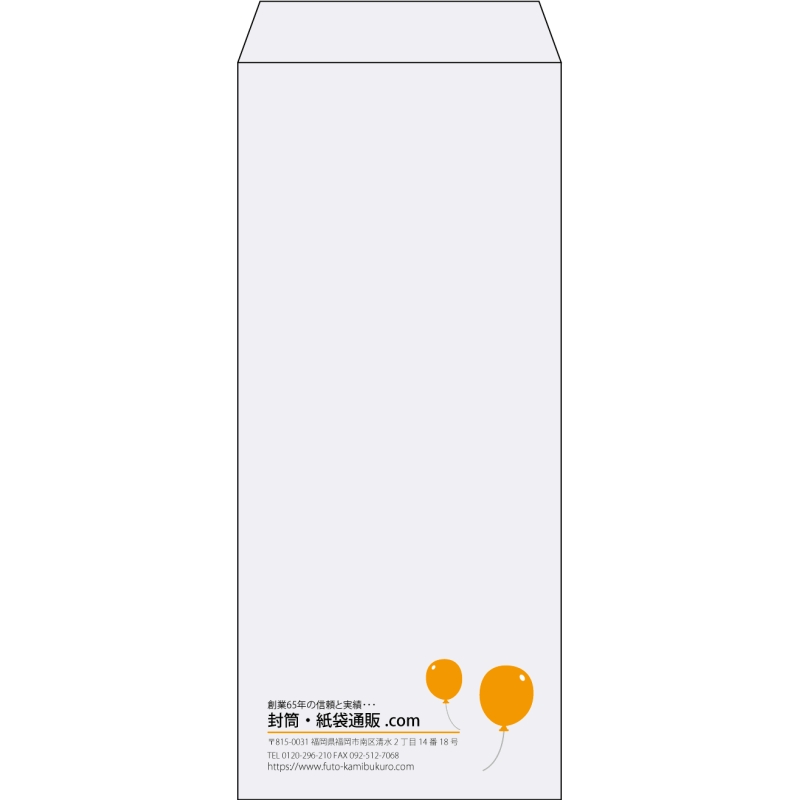 【既製品】長4(90x205mm)（〒枠なし）