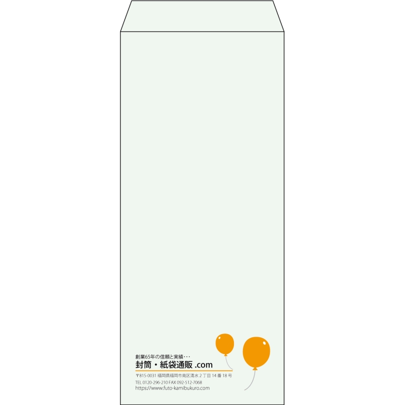 【既製品】長4(90x205mm)（〒枠なし）