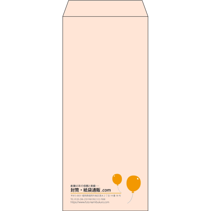【既製品】長4(90x205mm)（〒枠なし）