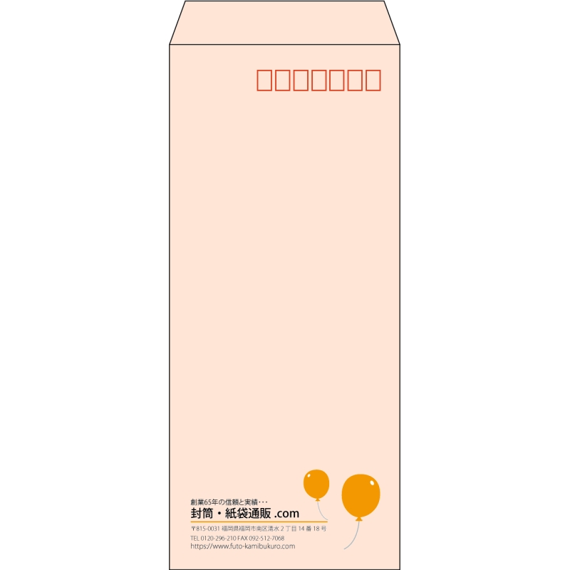 【既製品】長4(90x205mm)（〒枠あり）