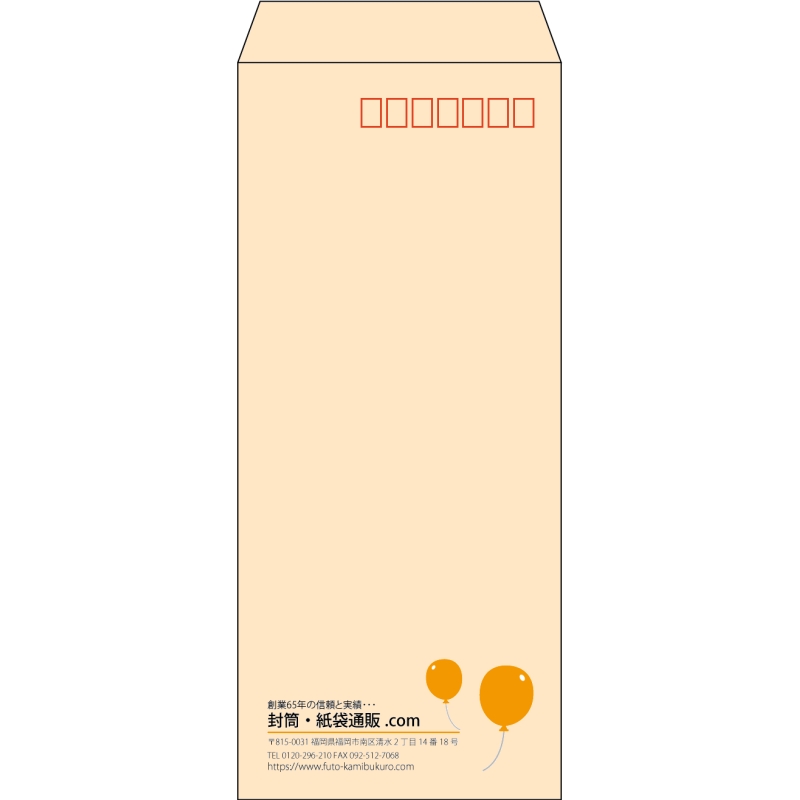 【既製品】長4(90x205mm)（〒枠あり）
