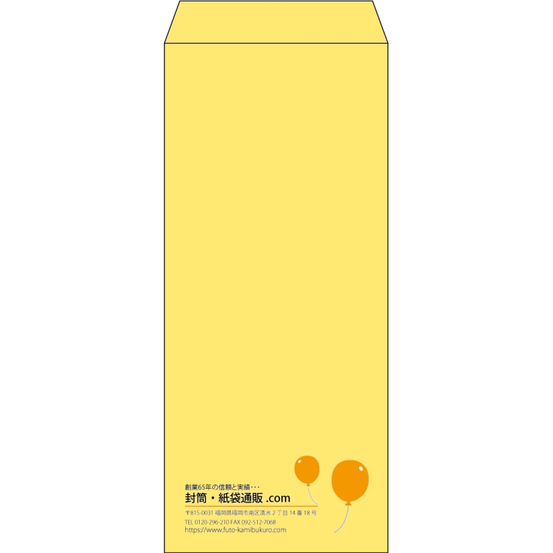 【既製品】長4(90x205mm)（〒枠なし）