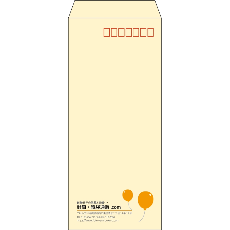 【既製品】長4(90x205mm)（〒枠あり）