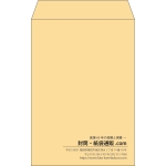 【既製品】角6(162x229mm)（〒枠なし）