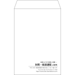 【既製品】角6(162x229mm)（〒枠なし）