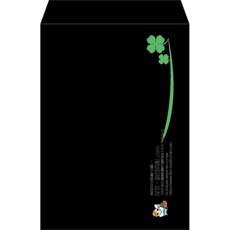 【既製品】角2(240x332mm)（〒枠なし）