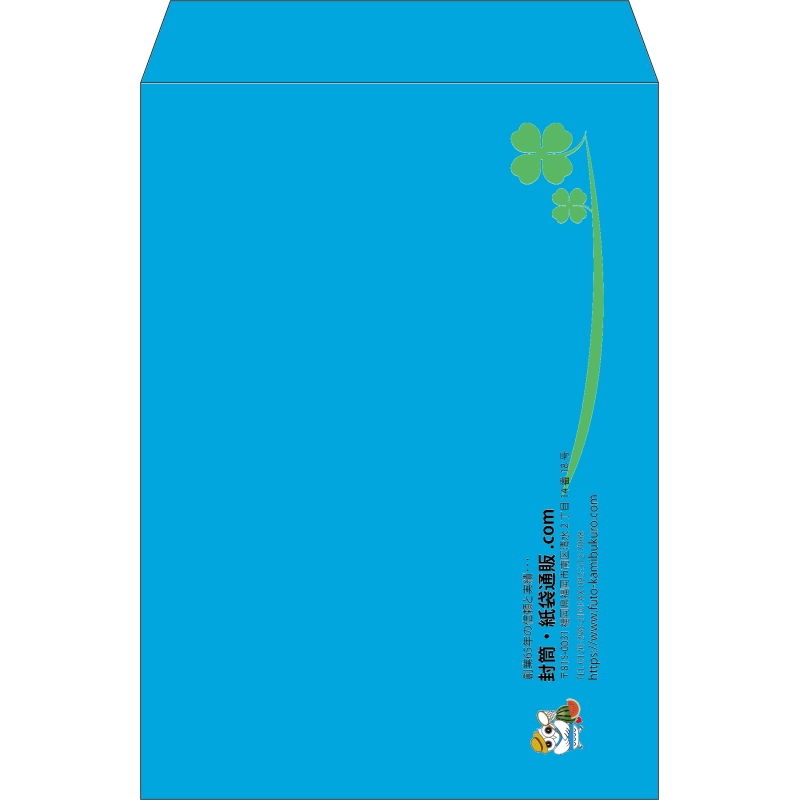 【既製品】角2(240x332mm)（〒枠なし）