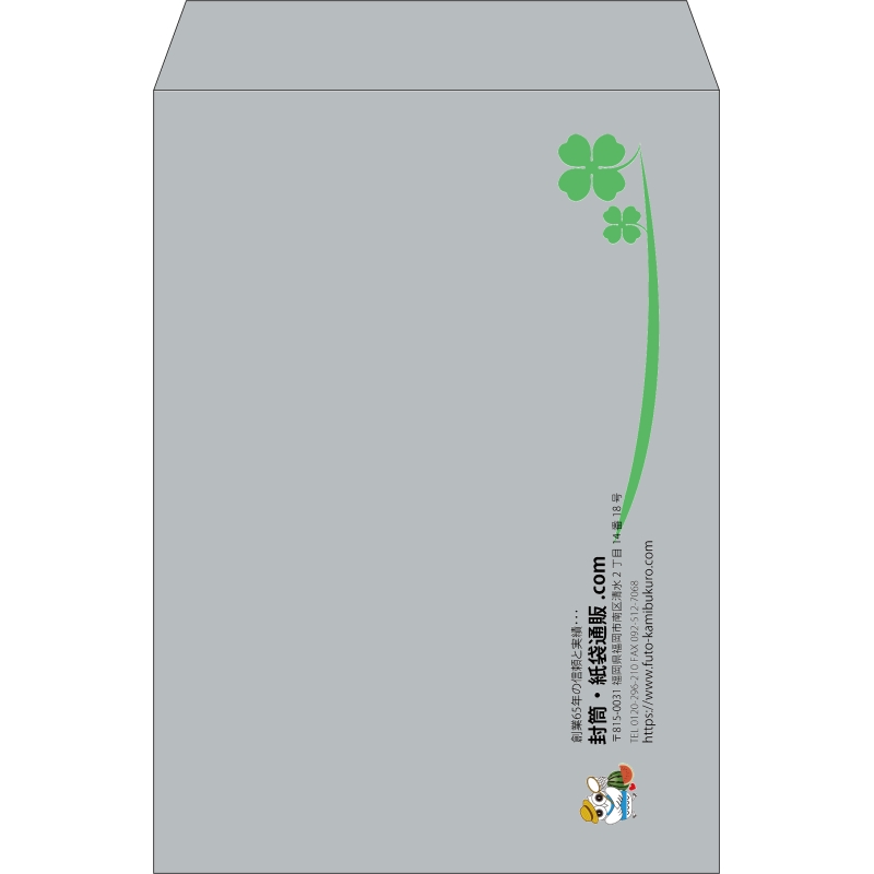 【既製品】角2(240x332mm)（〒枠なし）