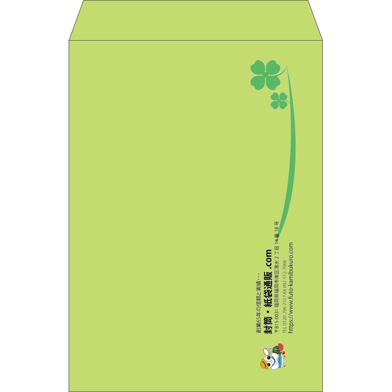 【既製品】角2(240x332mm)（〒枠なし）