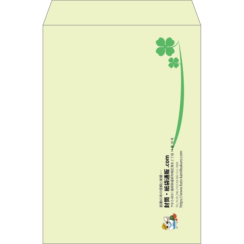 【既製品】角2(240x332mm)（〒枠なし）