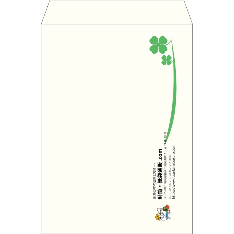 【既製品】角2(240x332mm)（〒枠なし）