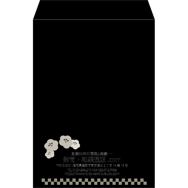 【既製品】角2(240x332mm)（〒枠なし）