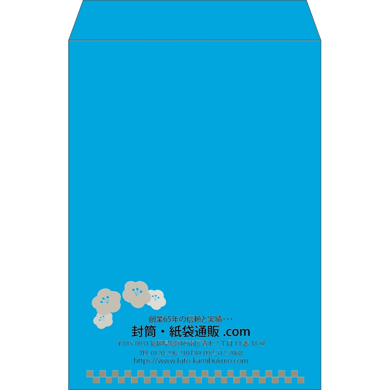 【既製品】角2(240x332mm)（〒枠なし）