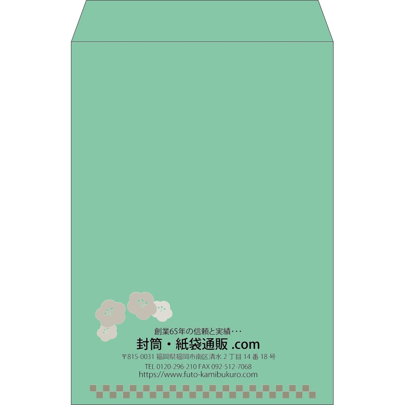 【既製品】角2(240x332mm)（〒枠なし）