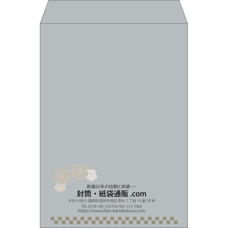 【既製品】角2(240x332mm)（〒枠なし）